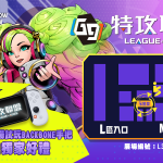 《G9:特攻聯盟》即將震撼登場！1/23-1/26台北國際電玩展搶先體驗，BACKBONE手把大放送！