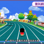 《跑Online》x 蠟筆小新聯動正式登場！回到童年，跑進歡笑王國！
