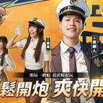 小戰艦末日生存放置 RPG《小艦艦超勇》雙平台正式上市 釋出開服活動及主題曲MV