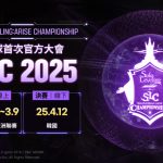 網石宣布「SOLO LEVELING:ARISE CHAMPIONSHIP 2025」 全球預賽將於2月21日開戰