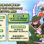 《七大罪：小小編年史》歡慶半週年！ 推出全新角色、騎士團內容與豐富活動