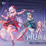 《崩壞3rd》× KIRABASE「再見與初識」期間限定主題店將於2月20日開幕！《崩壞3rd》全新8.1版本「喧鼓祈新」也將於同日上線！