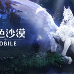 《黑色沙漠 MOBILE》全新幻想馬「阿圖阿納特」乘風登場   強力成長支援「提升活動」開跑
