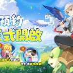 冒險大世界RPG《不休旅途：繪卷世界》事前預約開啟！參與預約贏iPhone16！繪卷新旅途 冒險不孤獨！