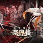 《白荊迴廊》主題活動「不要驚醒奈奧格」開啟 全新同調者「提提亞」登場 登陸樂園島領取紀念贈禮