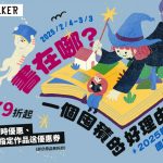 BOOK☆WALKER線上國際書展79折起，給你一個囤書的好理由！ 每月5日會員日，最低7折優惠再送主題書架！