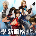 NC全新PC MMO《劍靈NEO》今日開放主程式下載  並於3月5日開始預先創角