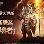 MMORPG《上古世紀：戰爭》展示壓倒性的力量 全新職業「破壞者」登場，跨越境界展開新的冒險 新大陸「哈里拉」開放