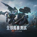 機甲對戰新作《Mecha BREAK》現正於Steam新品節試玩中！「全球風暴測試」火熱展開