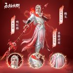 雙喜臨門！《永劫無間》全新情人節造型  雙人舞蹈、元宵燈謎活動浪漫登場！