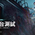 《Once Human》跨平台最終測試2月28日正式啟動，4月全球手遊版上線，立即預約拿限定豪禮！