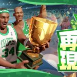 S6 新賽季一觸即發！皮爾斯真理再現，賈倫傑克遜鎮守禁區，球衣降價、豪華福利一起迎接新春！