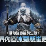 《阿斯達年代記：三強爭霸》嶄新內容登場 開闢激烈戰爭的全新戰場
