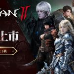 MMORPG《洛汗 2》今日PC及雙平台正式上線 公開「血霧戰系統」及開服活動相關資訊