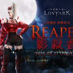 《失落的方舟：LOST ARK》重大改版 全新職業「影殺者」登場 多項活動助力冒險家飛躍成長