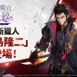 《我獨自升級: ARISE》推出重大更新 邀請玩家迎戰「濟州島聯合突擊任務: 終幕」