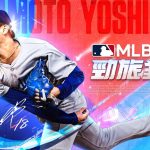 Com2uS《MLB 勁旅對決》2025賽季開幕更新！同步推出STEAM版本