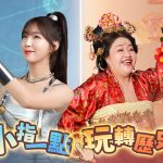 《時光大爆炸》震撼公開最爆炸代言陣容！事前預約火熱開跑，「白爛貓」聯動驚喜來襲！