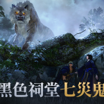 《黑色沙漠 MOBILE》「黑色祠堂」與「噩夢：翡翠星光之森」難易度擴張 知識提升活動同步開跑