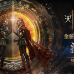 《天堂2M》全新伺服器「沙哈」今日開啟，  繼承所有遊戲歷程的價值回歸世界