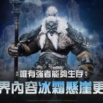 《阿斯達年代記：三強爭霸》嶄新內容登場 開闢激烈戰爭的全新戰場