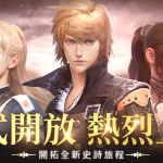 MMORPG 手遊《王者之劍M》今日上市 展開與原作的開服紀念聯動活動