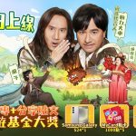 文明超進化模擬經營手遊《時光大爆炸》今日正式上市 白爛貓聯動活動同步上線