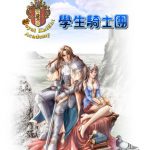 《學生騎士團》將於2025年3月28日登陸STEAM平台