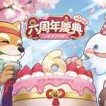 《童話：王國復甦》六周年慶典活動展開