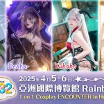 CosplayExpress 夢幻互動登場！ 與人氣 Coser 面對面，體驗獨一無二的 Cosplay 魅力