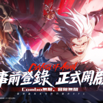 跨平台魔導龐克合作共鬥動作RPG《晶核》事前登錄開啟，同步發佈「戰無不破」MV