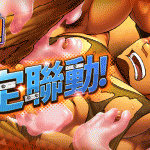 《神絆的導師 X》特別聯動活動「建立情誼！～門脇組維斯托利亞冒險譚～」正式舉辦