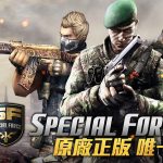原廠唯一授權！樂意傳播代理《Special Force Online》即將重返戰場，公開韓國法院版權判決與全新對戰介面
