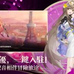 《龍族幻想》系列新作《龍族幻想：勇者集結》付費刪檔測試開啟