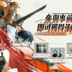 《龍族幻想》系列新作《龍族幻想：勇者集結》付費刪檔測試開啟