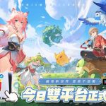 冒險大世界RPG《不休旅途：繪卷世界》今日正式上市 奶龍聯動活動同步上線！