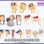 《跑Online》x《蠟筆小新》合作限定！正男＆風間限時免費試玩，快來童話中奔馳！