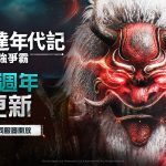 網石歡慶《阿斯達年代記：三強爭霸》一週年 推出全新主視覺和特別活動