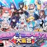 《風色幻想NeXus》今日上市！首度公開1.0版本「祭風之約 奏鳴序曲」  登入免費送VT自選券及100抽