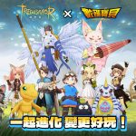《救世者之樹：新世界》x《數碼寶貝大冒險》聯動開啟！被選召的勇者攜手數碼寶貝，引領進化新篇章
