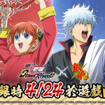 黑子的籃球 Street Rivals  銀魂合作活動  《黑子的籃球 Street Rivals》× TV動畫《銀魂》聯動開始！