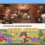 奇幻冒險沙盒類MMORPG 《代號：旅程》封閉測試正式啟動