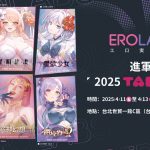 狂歡一整天！ EROLABS 火力全開參戰 TAE 2025 成人展