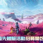 開放世界沙盒抓寵遊戲  《烏托邦：奧瑞亞》搶先體驗活動招募開啟