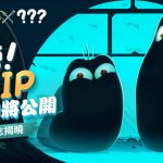 《主公是隻蟲》正式定檔5月8日！重磅聯動剪影釋出，神秘角色引爆猜想熱潮！
