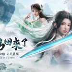 首款UE5打造3A級仙俠MMORPG《誅仙世界》事前預約重磅開啟！雙主線劇情模式帶來經典與創新並存的全新仙俠體驗！