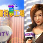 光譜資訊經典模擬經營鉅作《電視夢工場》重磅回歸！4月10日登陸STEAM平台