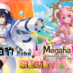 Megaha:Re x VTuber・帕豹 Pabo 舉辦聯動活動 新UR角色【Pabo】登場！