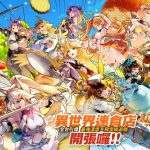 遊戲新幹線X弘煜科技 開創國產IP新商模  跨界聯手佈局 帶領在地文創前進國際  《風色幻想NeXus》攜手台灣十大VTuber 打破二次元框架