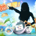 《魔力寶貝：復興》台港澳國際代言人　即將登場 寵物系別、屬性相剋　遊戲特色深度發掘